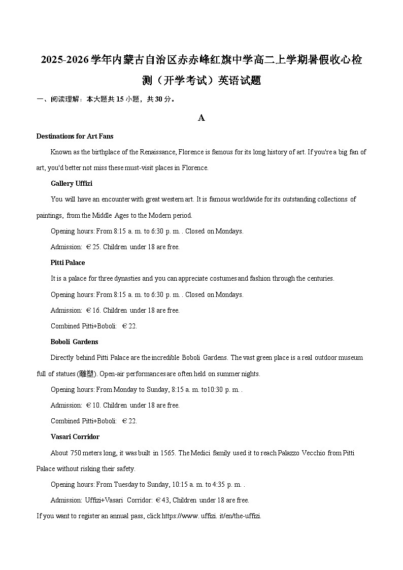 2025-2026学年内蒙古自治区赤赤峰红旗中学高二上学期暑假收心检测（开学考试）英语试题-自定义类型第1页