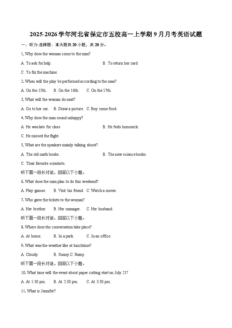 2025-2026学年河北省保定市五校高一上学期9月月考英语试题-自定义类型第1页