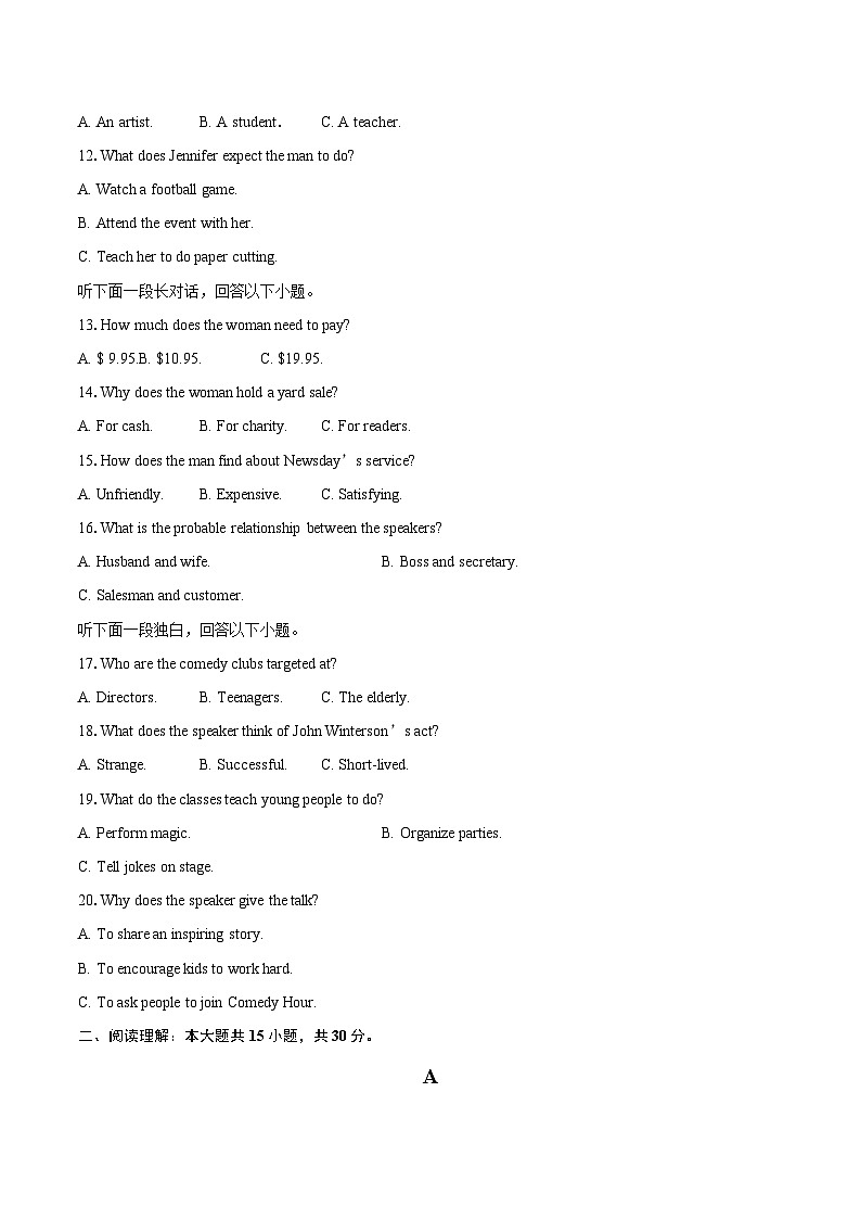 2025-2026学年河北省保定市五校高一上学期9月月考英语试题-自定义类型第2页