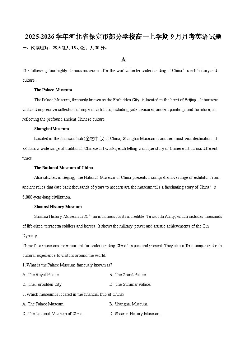 2025-2026学年河北省保定市部分学校高一上学期9月月考英语试题-自定义类型第1页