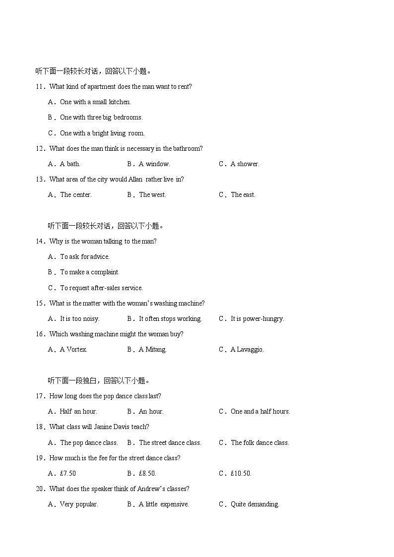 福建省南平市2024-2025学年高一下学期期末考试 英语 含解析第2页