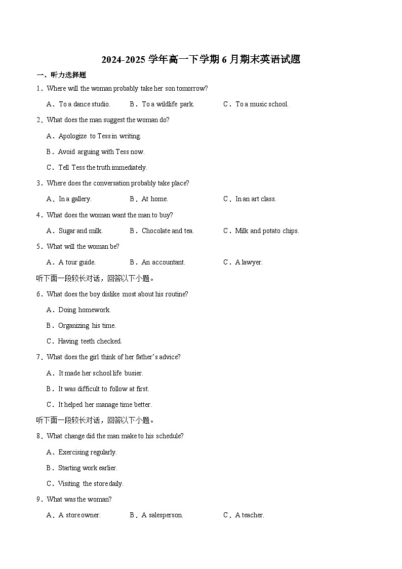 河北省NT20名校联合体2024-2025学年高一下学期期末考试 英语 含答案第1页