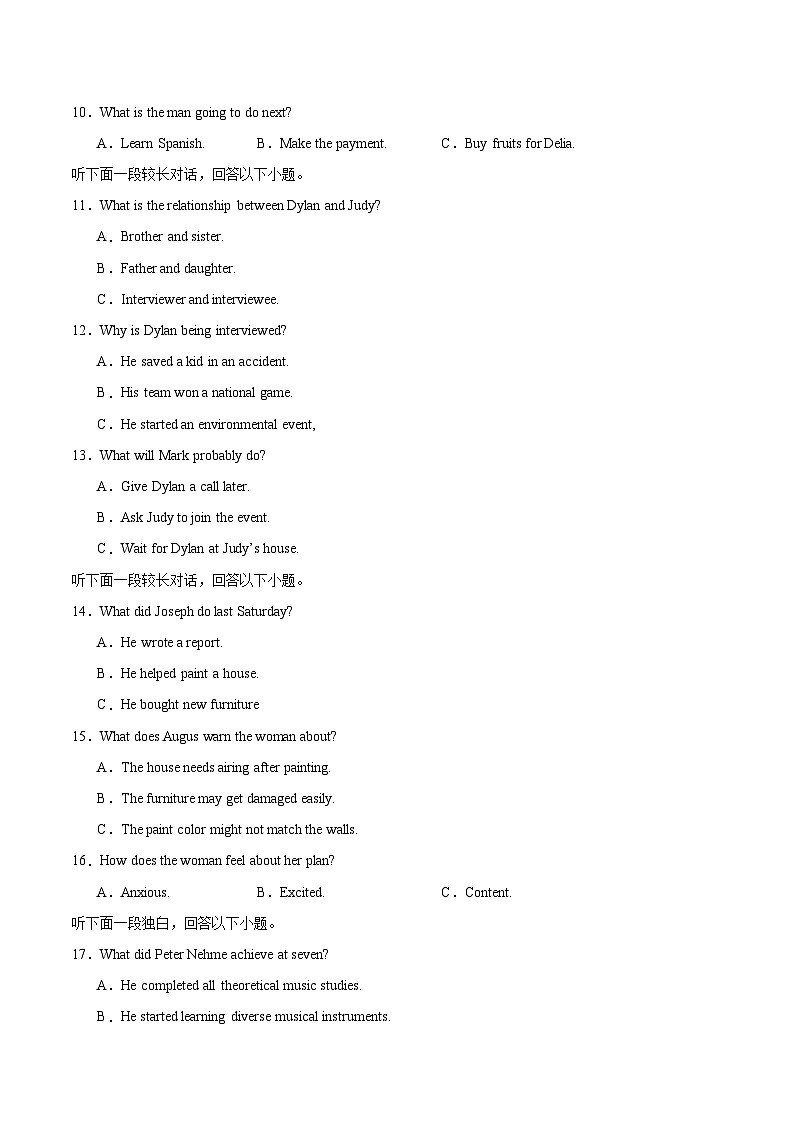 河北省NT20名校联合体2024-2025学年高一下学期期末考试 英语 含答案第2页
