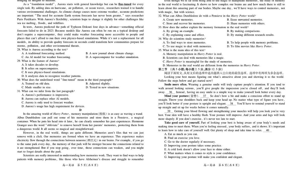 江西省上进教育2024-2025学年高一下学期期末考试  英语  PDF版含解析第3页