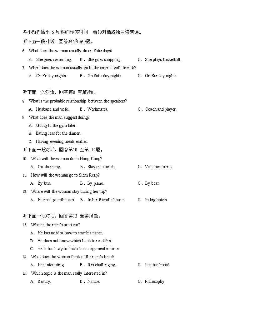 2025-2026学年高一上学期第一次月考英语试卷01(全国)第2页
