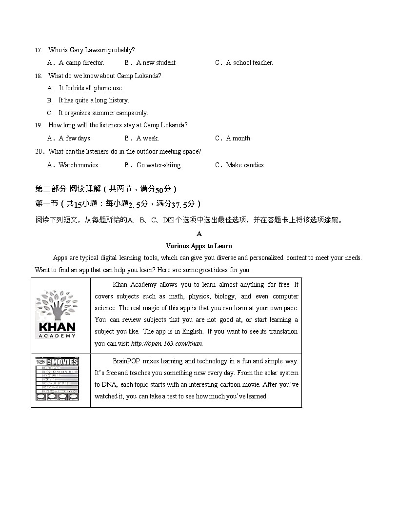 2025-2026学年高一上学期第一次月考英语试卷03(全国)第3页
