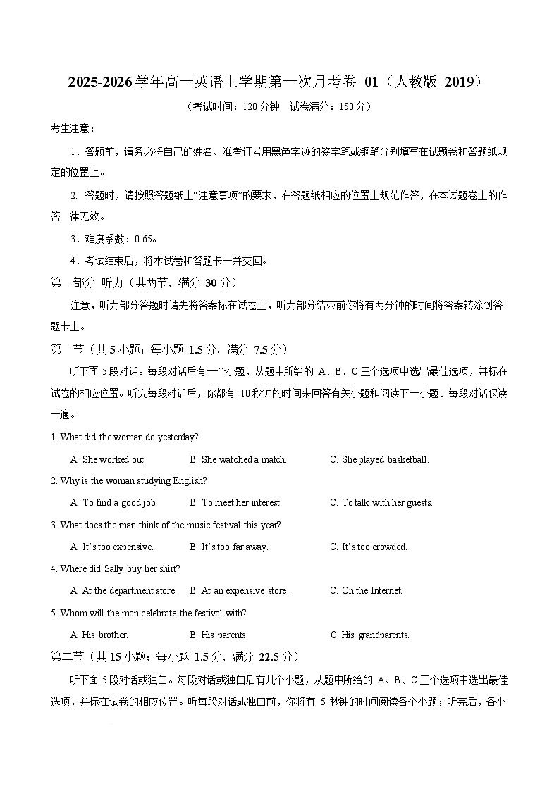 2025-2026学年高一上学期第一次月考英语试卷01(人教版)第1页