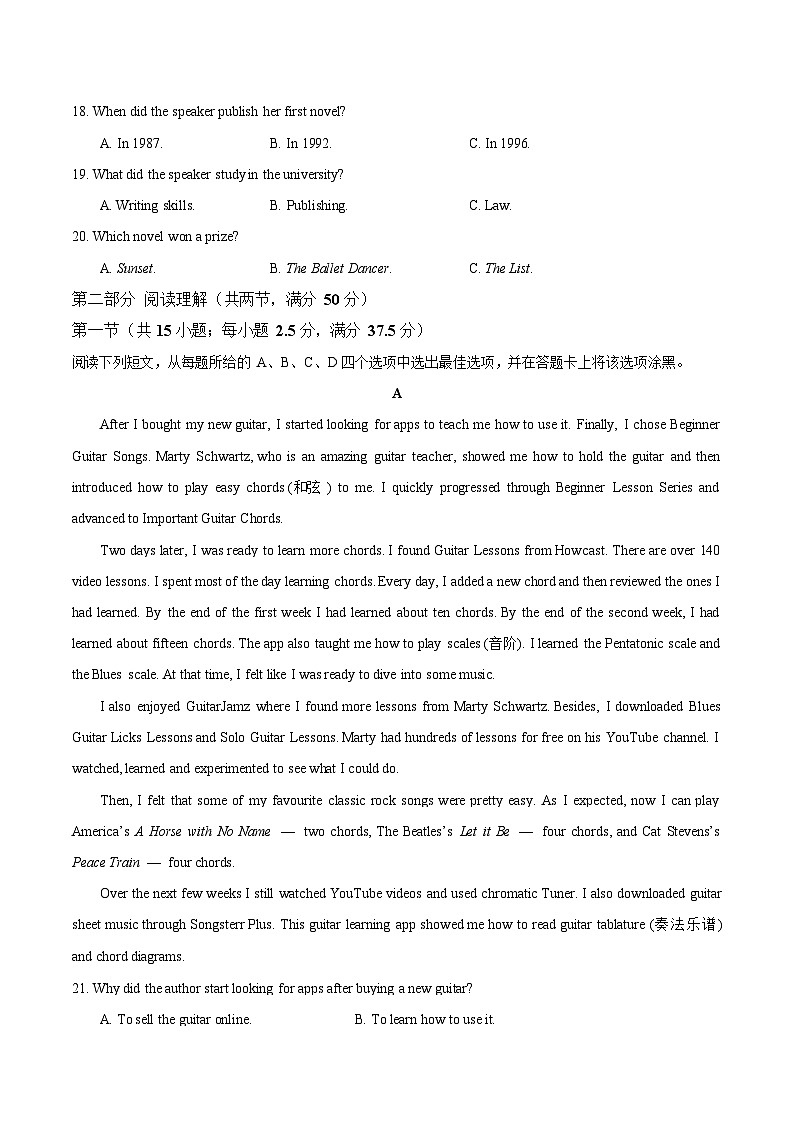 2025-2026学年高一上学期第一次月考英语试卷01(人教版)第3页