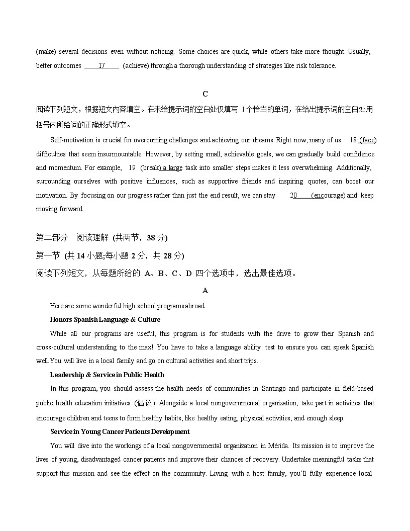 2025-2026学年高一上学期第一次月考英语试卷01(北京)第3页