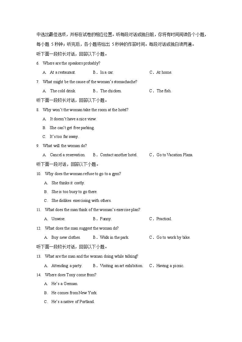 2025-2026学年高一上学期第一次月考英语试卷01(江苏)第2页