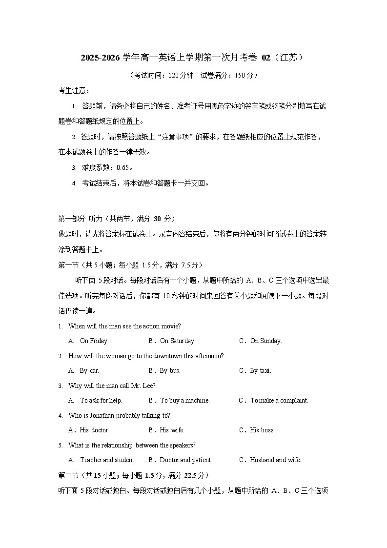2025-2026学年高一上学期第一次月考英语试卷02(江苏)第1页