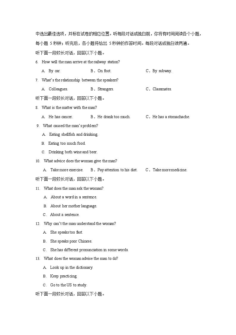 2025-2026学年高一上学期第一次月考英语试卷02(江苏)第2页