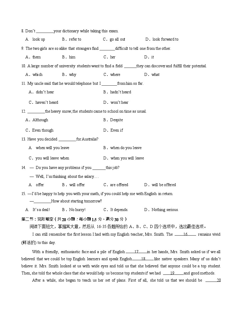 2025-2026学年高一上学期第一次月考英语试卷02(天津)第2页