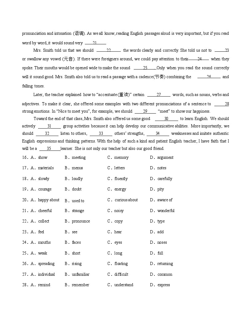 2025-2026学年高一上学期第一次月考英语试卷02(天津)第3页