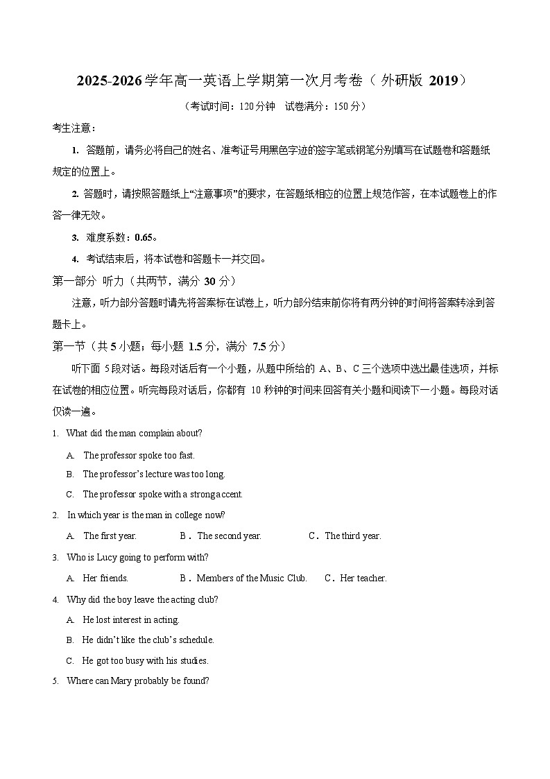 2025-2026学年高一上学期第一次月考英语试卷(外研版)第1页