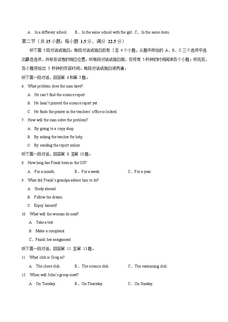 2025-2026学年高一上学期第一次月考英语试卷(外研版)第2页