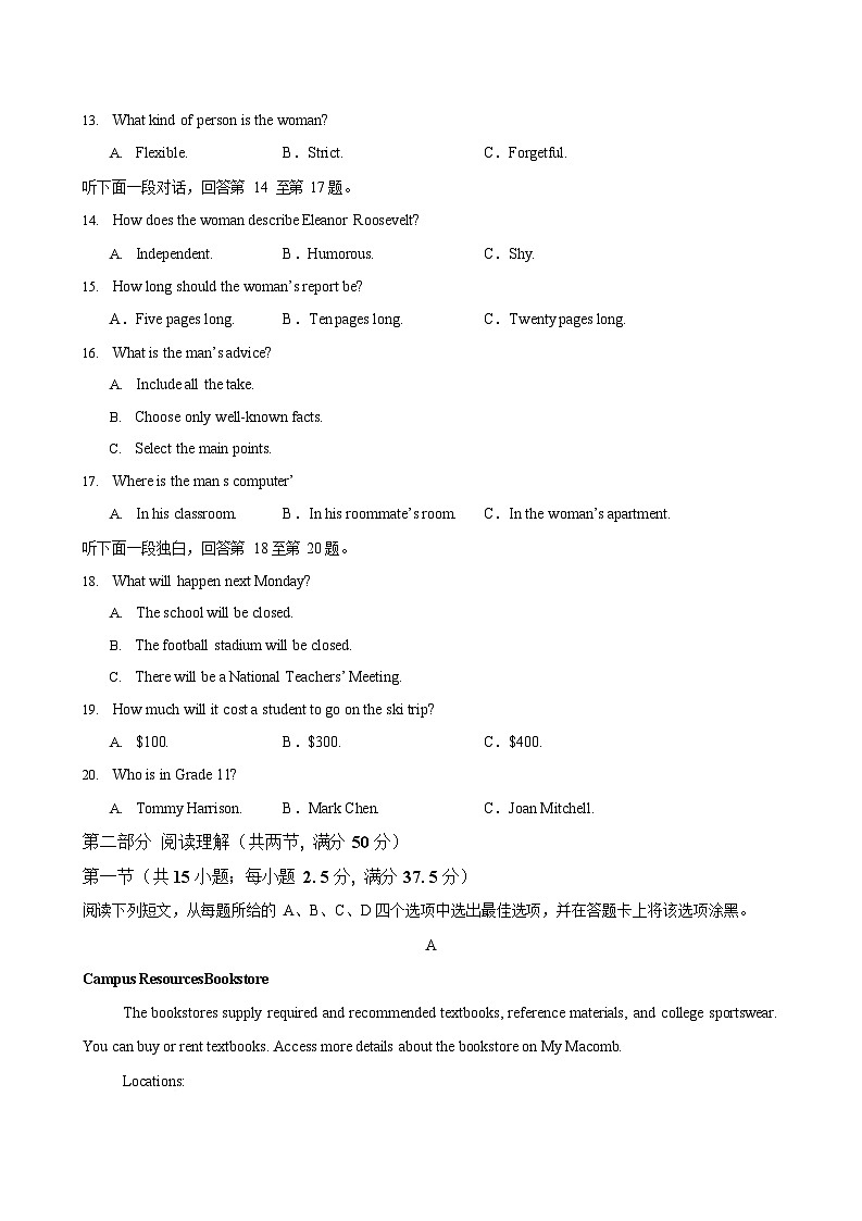 2025-2026学年高一上学期第一次月考英语试卷(外研版)第3页