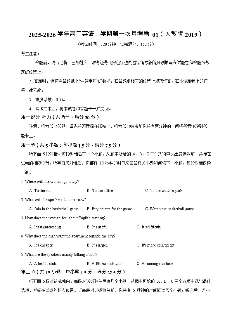 2025-2026学年高二上学期第一次月考英语试卷01(人教版)第1页