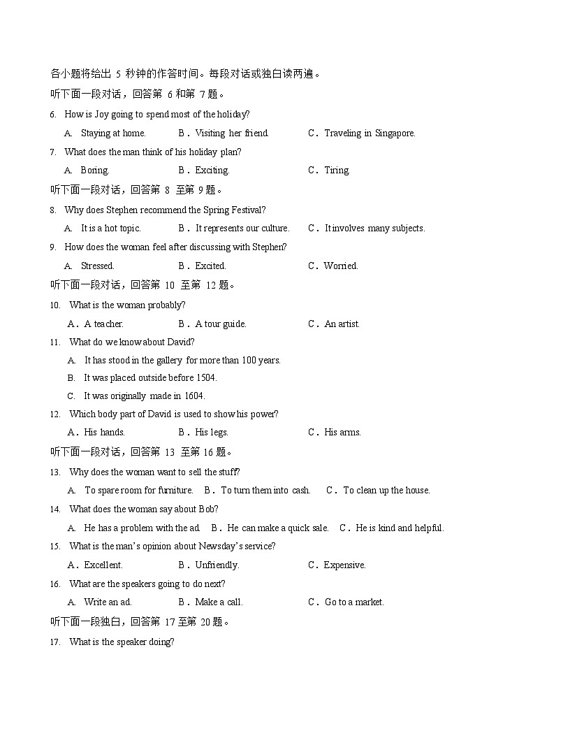 2025-2026学年高二上学期第一次月考英语试卷03(全国)第2页