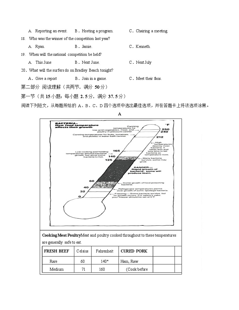 2025-2026学年高二上学期第一次月考英语试卷03(全国)第3页