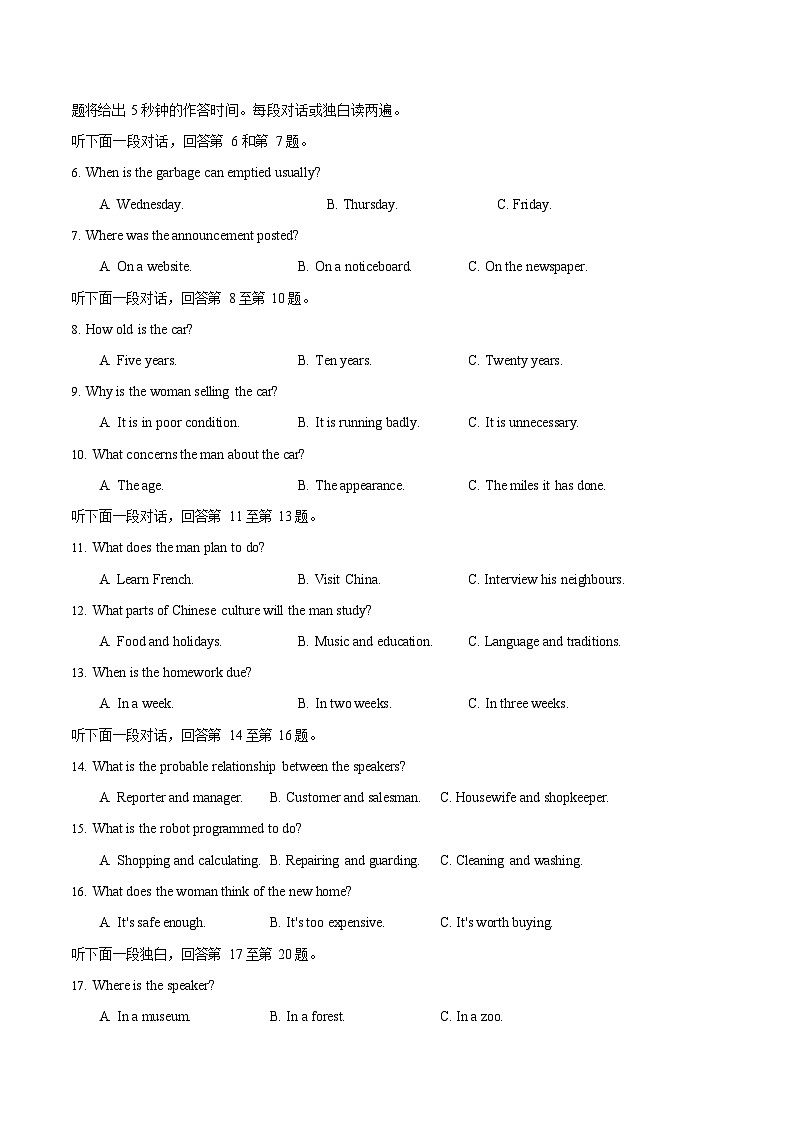 2025-2026学年高二上学期第一次月考英语试卷02(人教版)第2页