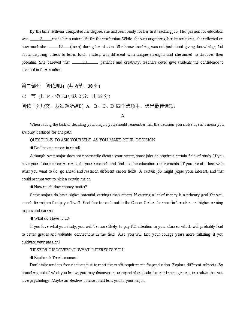 2025-2026学年高二上学期第一次月考英语试卷02(北京)第3页