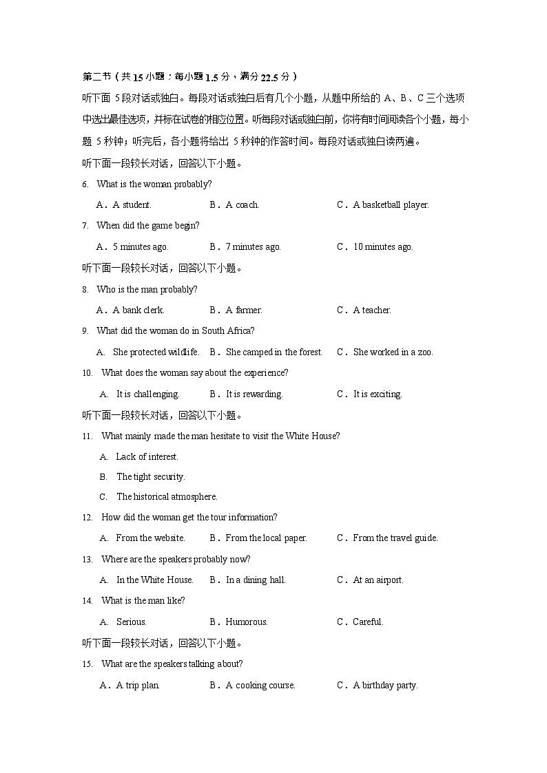 2025-2026学年高二上学期第一次月考英语试卷02(江苏)第2页