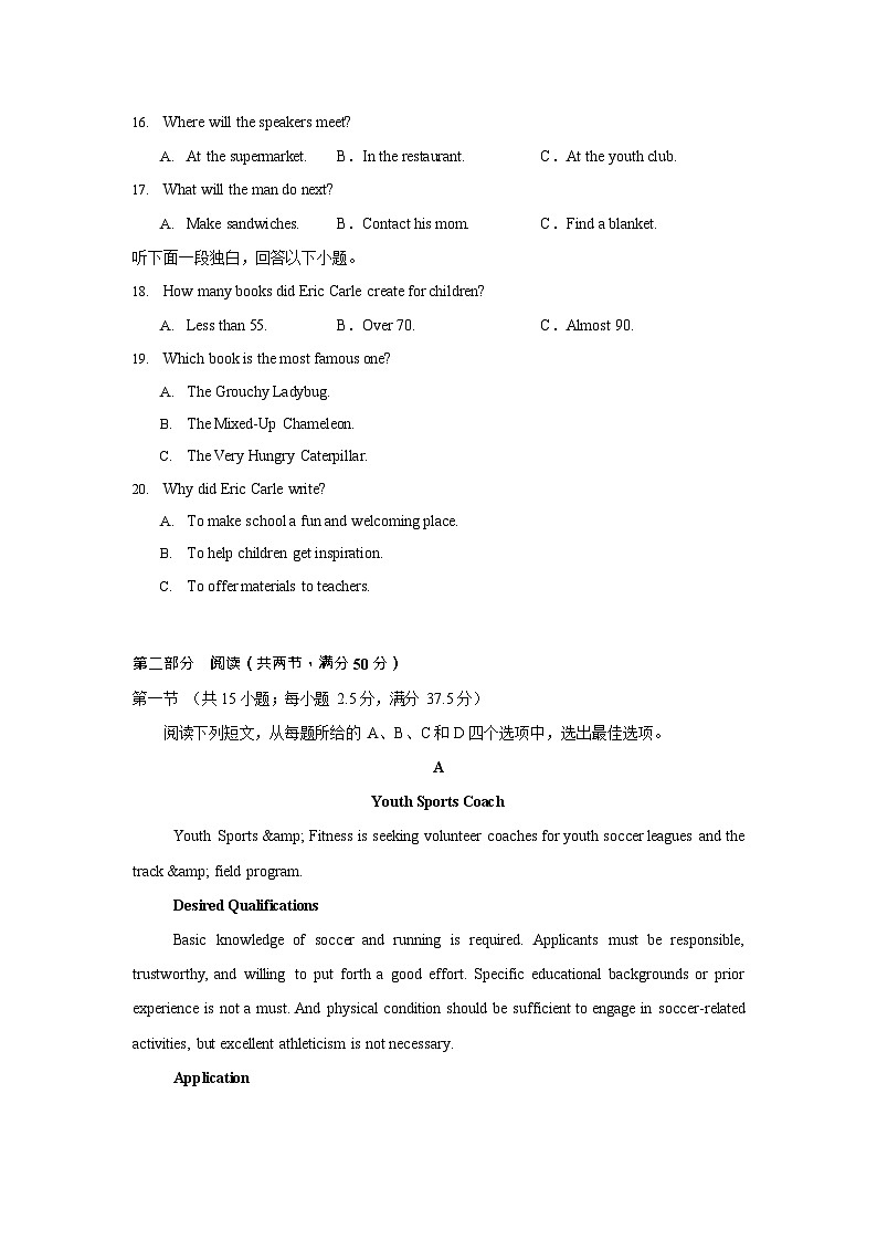 2025-2026学年高二上学期第一次月考英语试卷02(江苏)第3页