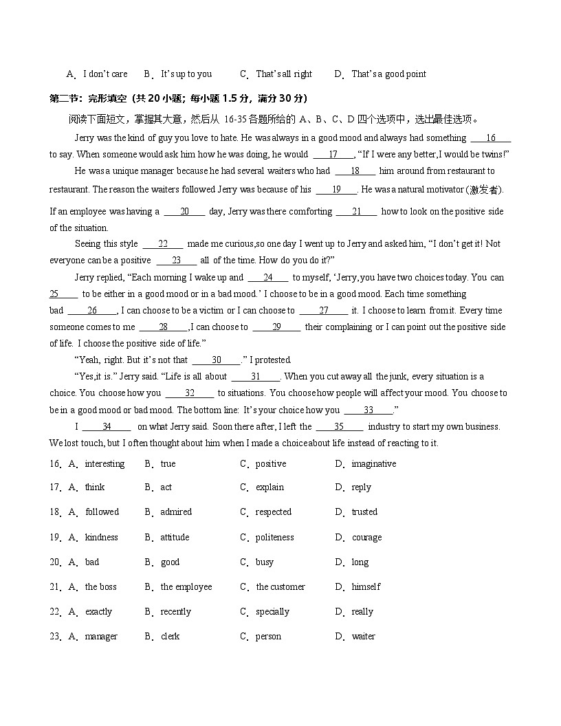 2025-2026学年高二上学期第一次月考英语试卷01(天津)第3页