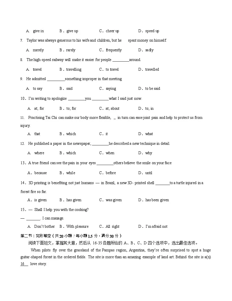 2025-2026学年高二上学期第一次月考英语试卷02(天津)第2页
