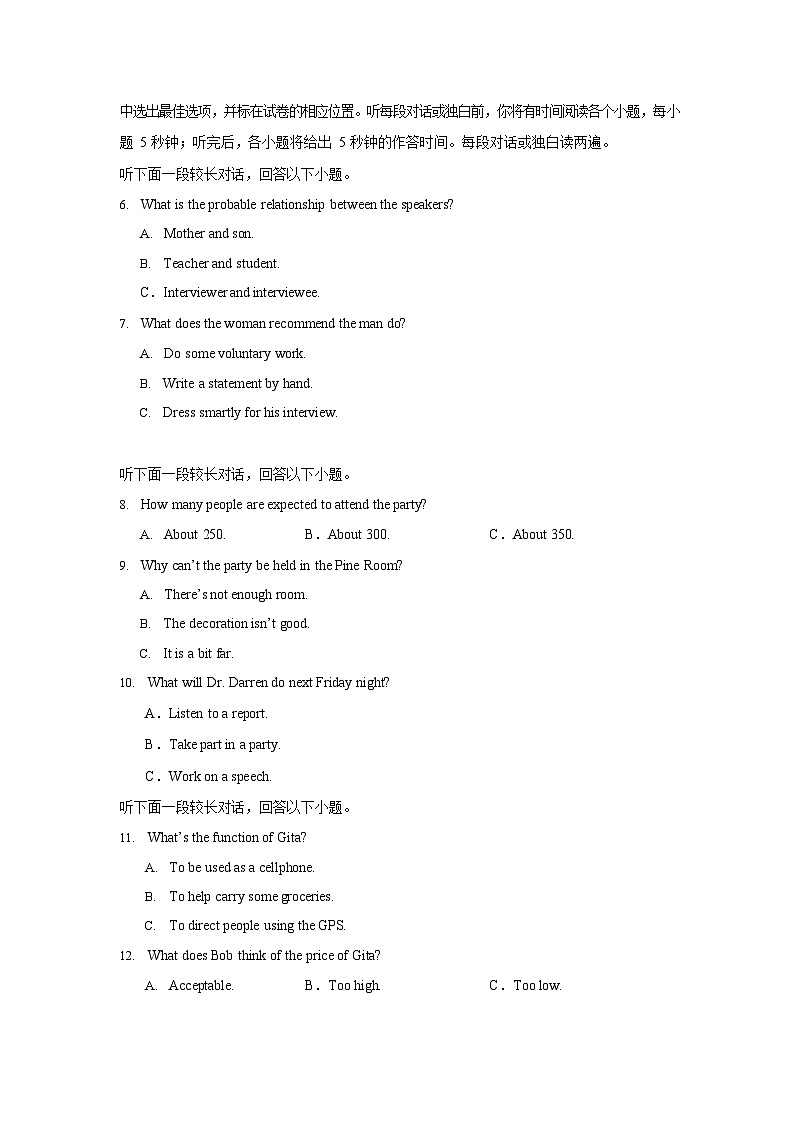 2025-2026学年高二上学期第一次月考英语试卷01(江苏)第2页