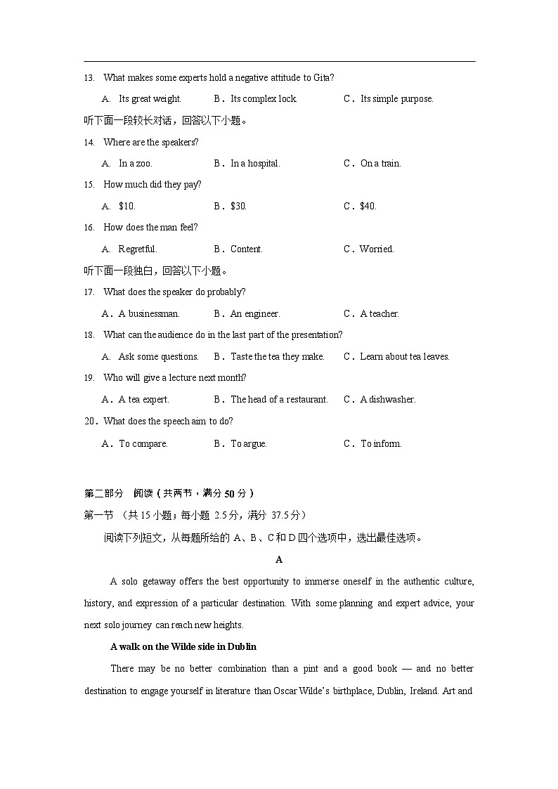 2025-2026学年高二上学期第一次月考英语试卷01(江苏)第3页