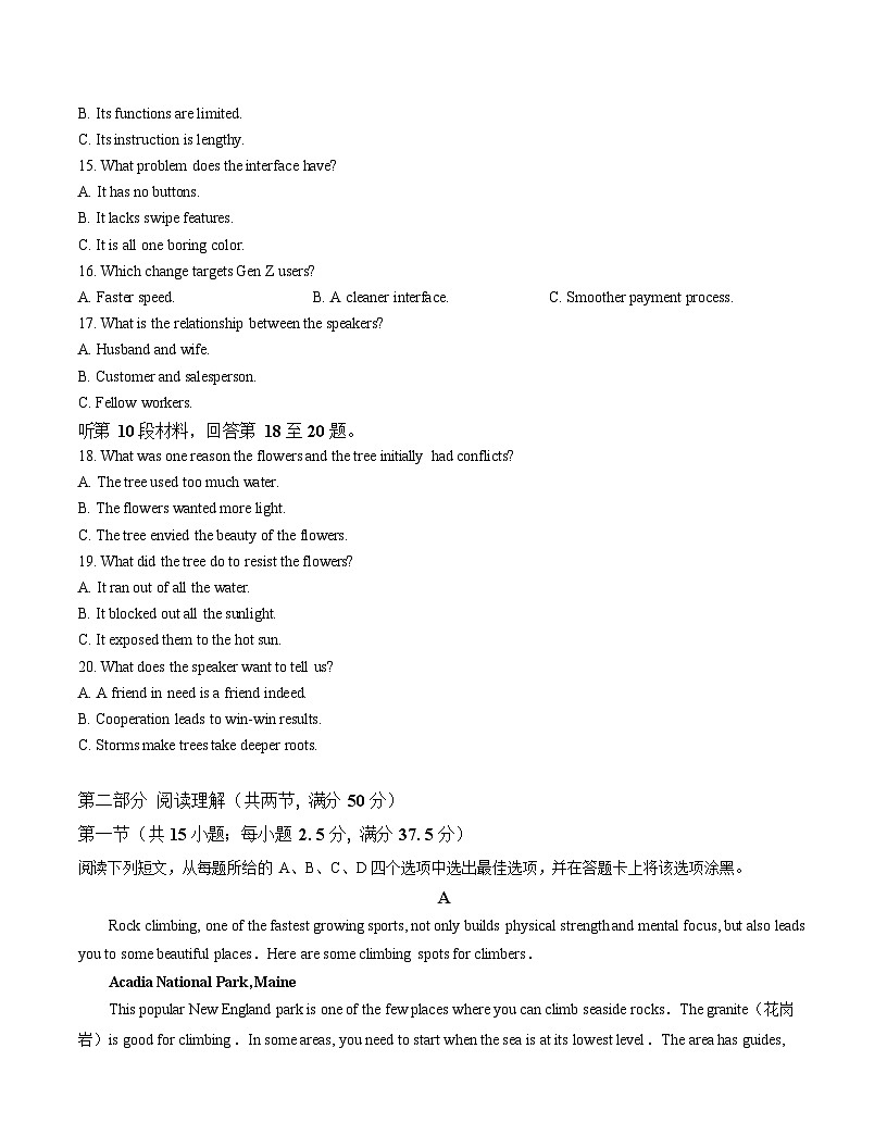 2025-2026学年高二上学期第一次月考英语试卷(北师大版)第3页