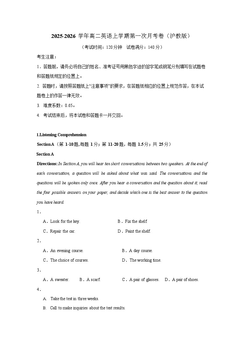 2025-2026学年高二上学期第一次月考英语试卷(沪教版)第1页