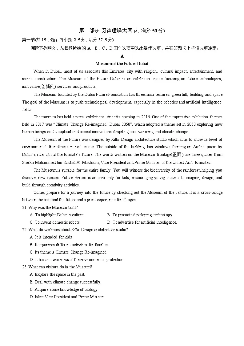 2025-2026学年高二上学期第一次月考英语试卷(译林版)第3页