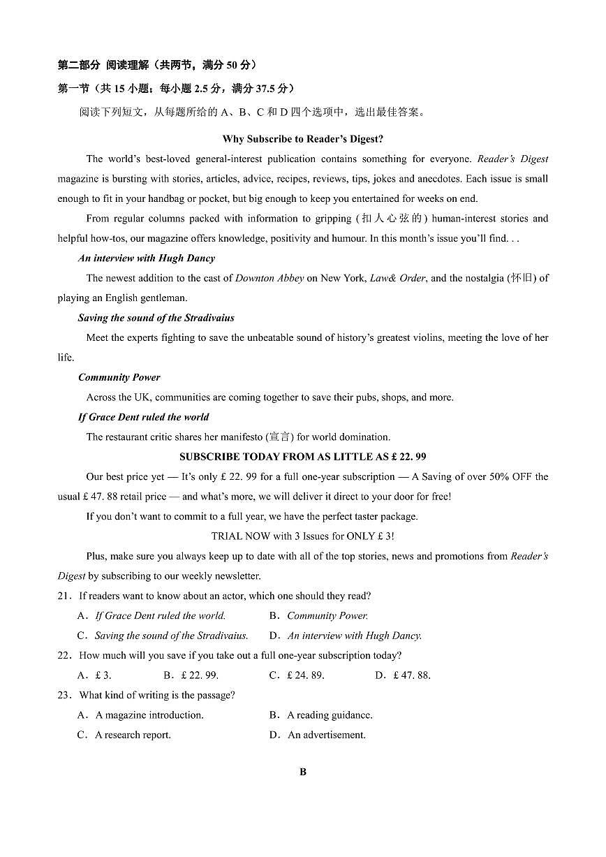 英语-湖北省武汉市第六中学2025-2026学年高二上学期第一次月考试题和答案第3页