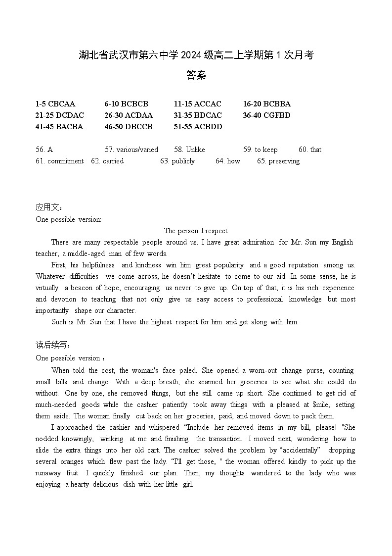 高二期第1次月考英语答案第1页
