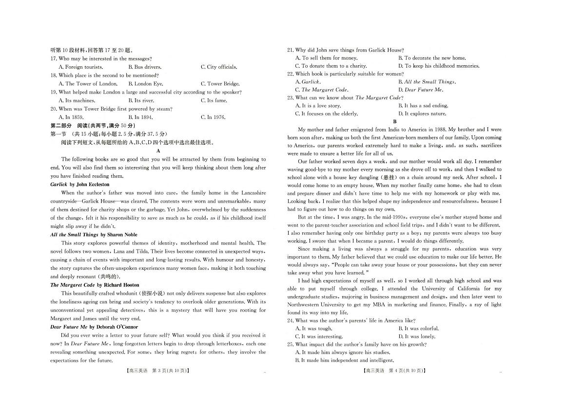 河北省部分高中2025-2026学年高三上学期9月月考英语试题第2页