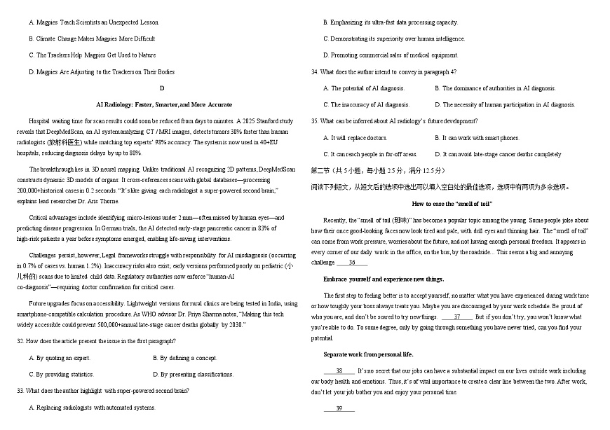 河南省顶级名校2025-2026学年高三上学期9月月考英语试卷（含解析）含答案解析第3页