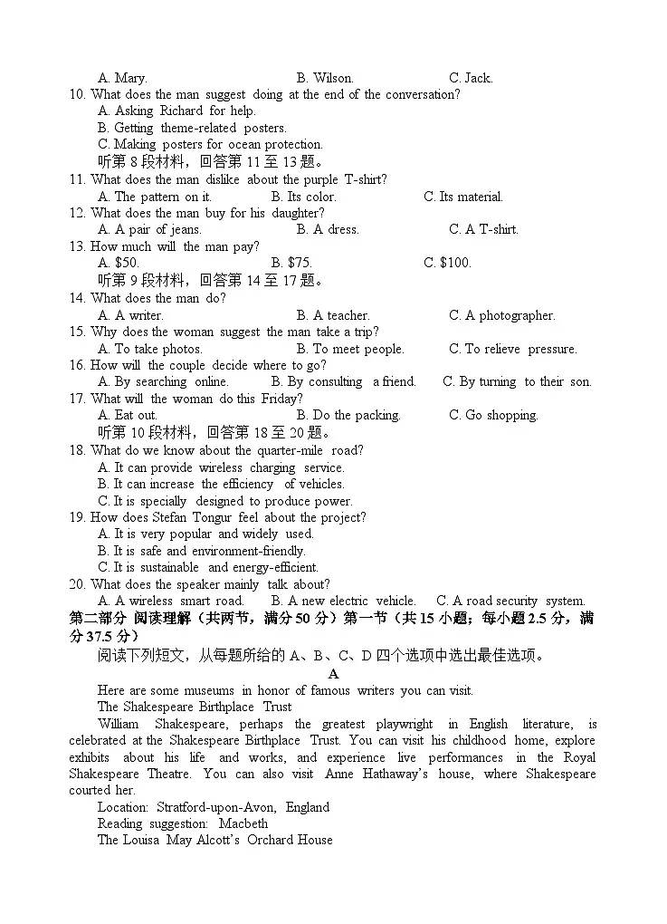 英语试题(1)第2页