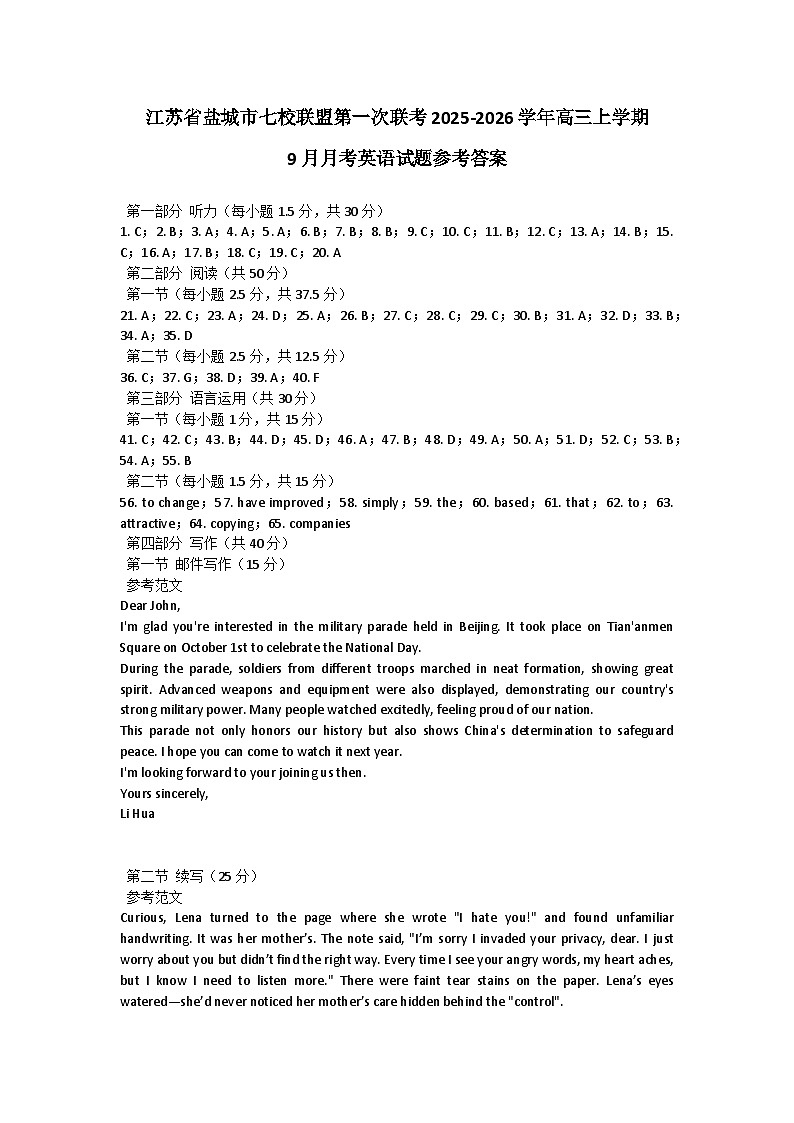 参考答案第1页