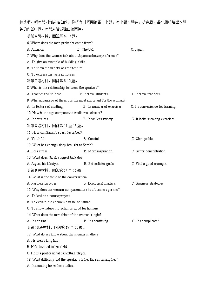 江苏省盐城市七校联盟第一次联考2025-2026学年高三上学期9月月考英语试题第2页