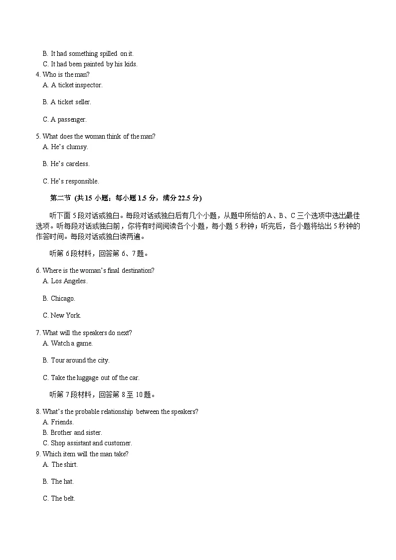 湖北省部分高中协作体2026届高三上学期9月联考英语试卷（含音频）第2页