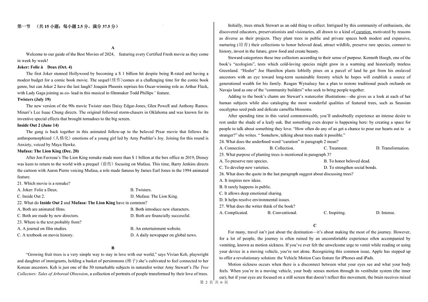内蒙古自治区巴彦淖尔一中2025届高三上学期12月考-英语试题（含答案）第2页