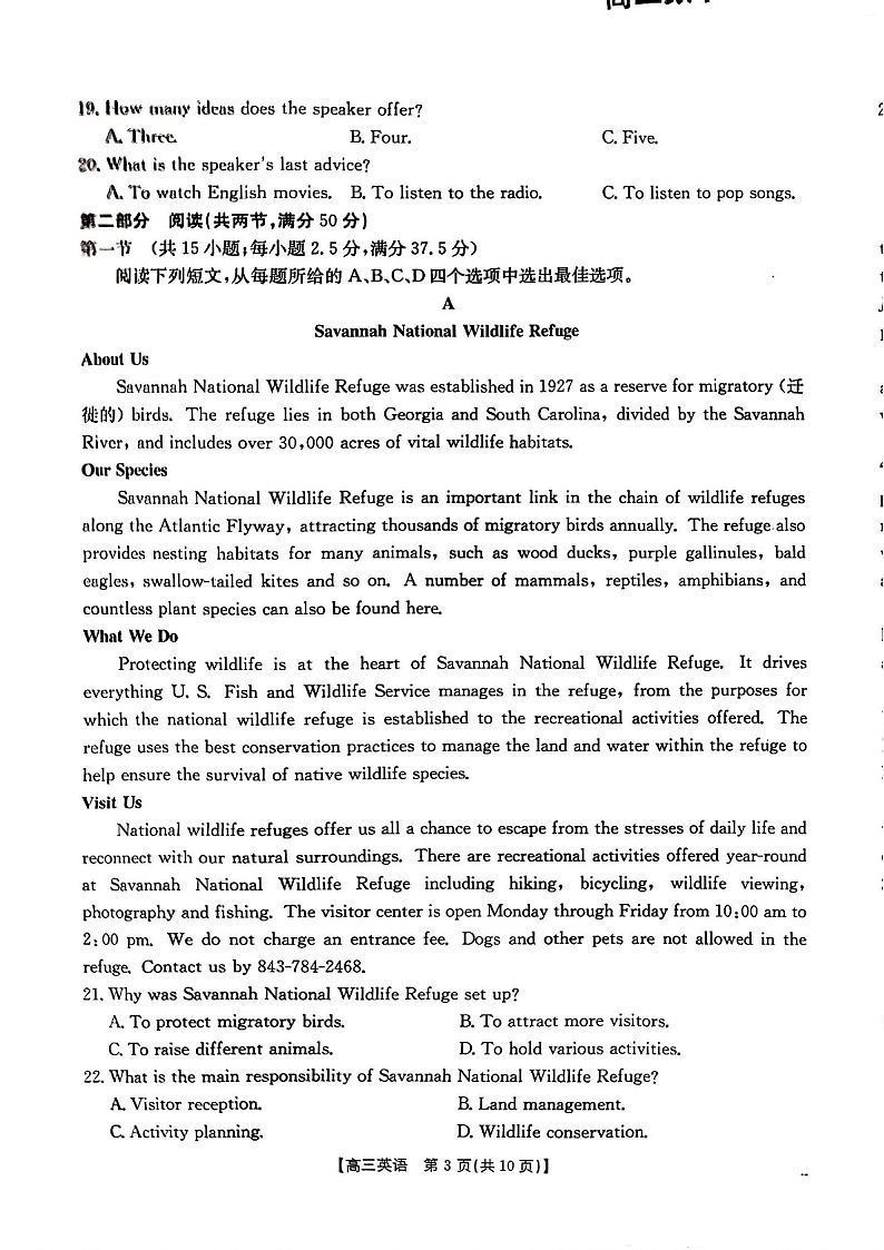 青海省部分学校金太阳2025届高三上学期12月联考-英语试卷（含答案）第3页