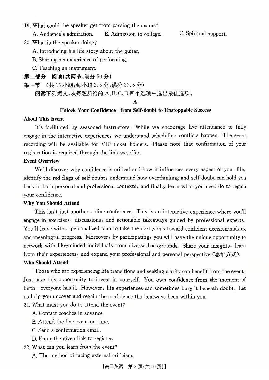 贵州省金太阳2025-2026学年高三上学期9月联考英语试题（含答案）第3页