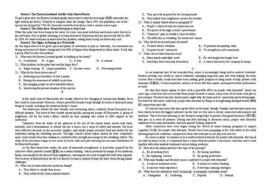 余干中学高一英语第一次月考试卷和答案第2页