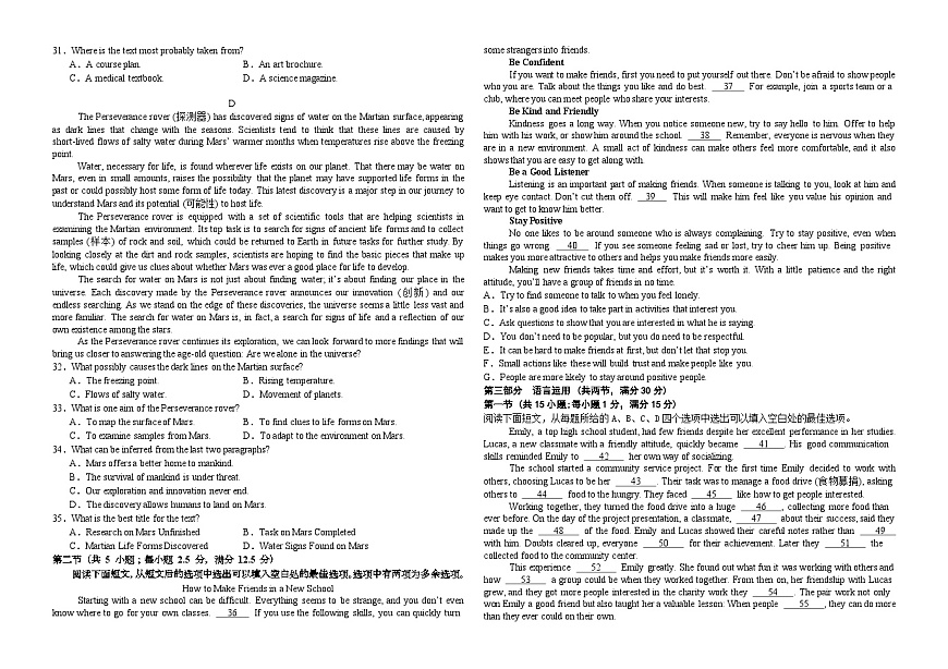 余干中学高一英语第一次月考试卷和答案第3页