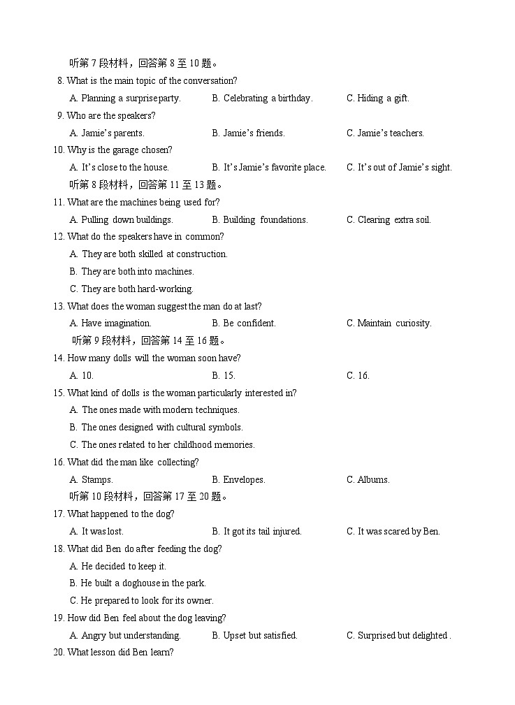 江苏省苏州市2025-2026学年高三上学期期初阳光调研考试英语试卷（含答案、听力原文，无音频）第2页
