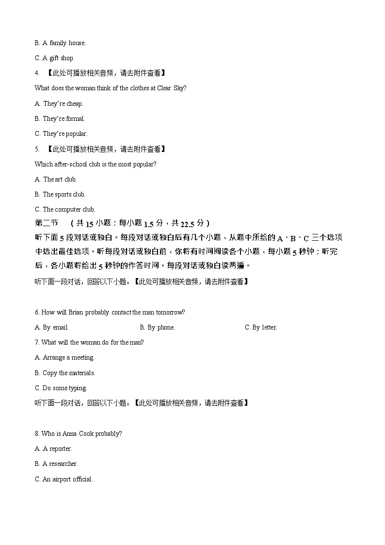 湖南省株洲世纪星高级中学2025-2026学年高一上学期第一次月考英语试卷第2页